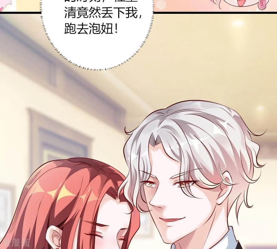 无秘之爱 第2话 句句扎心 第28页