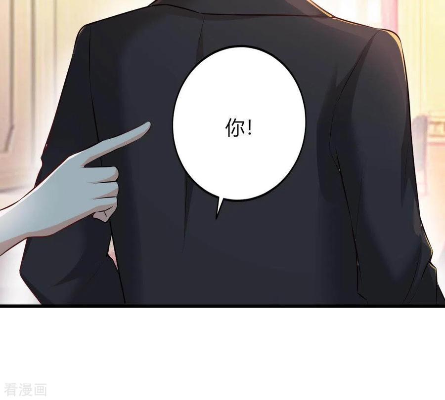 无秘之爱 第2话 句句扎心 第56页