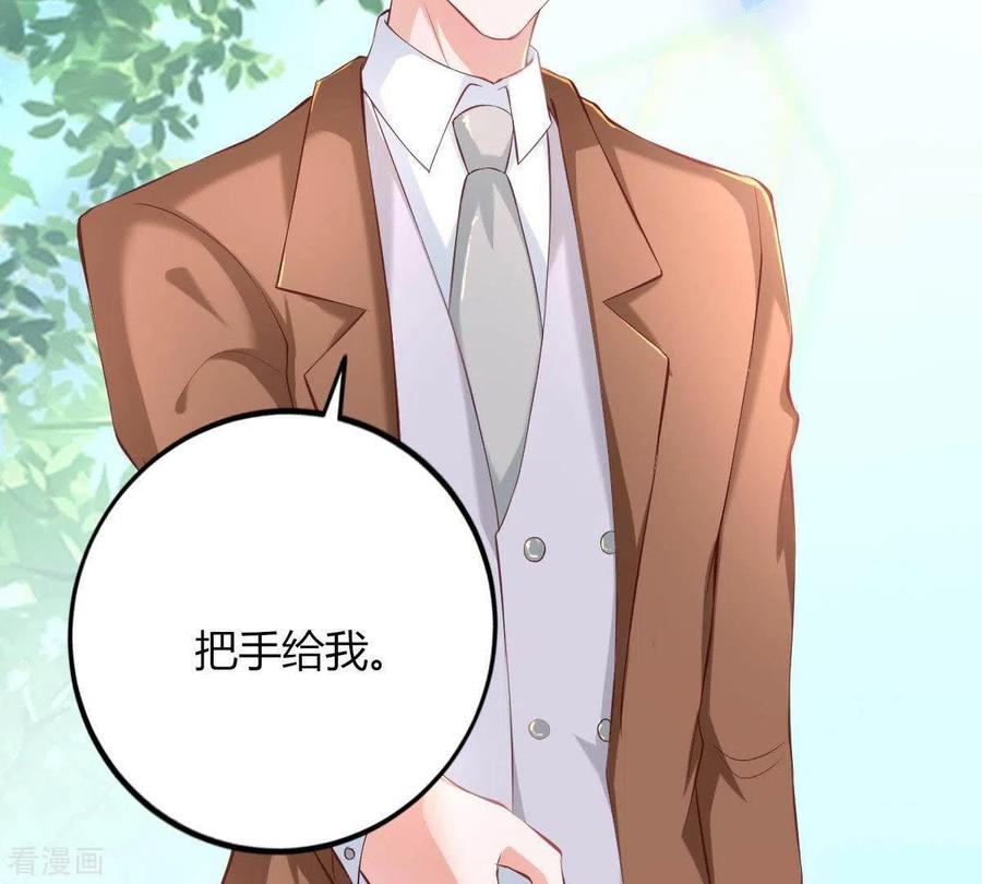 无秘之爱 第2话 句句扎心 第91页