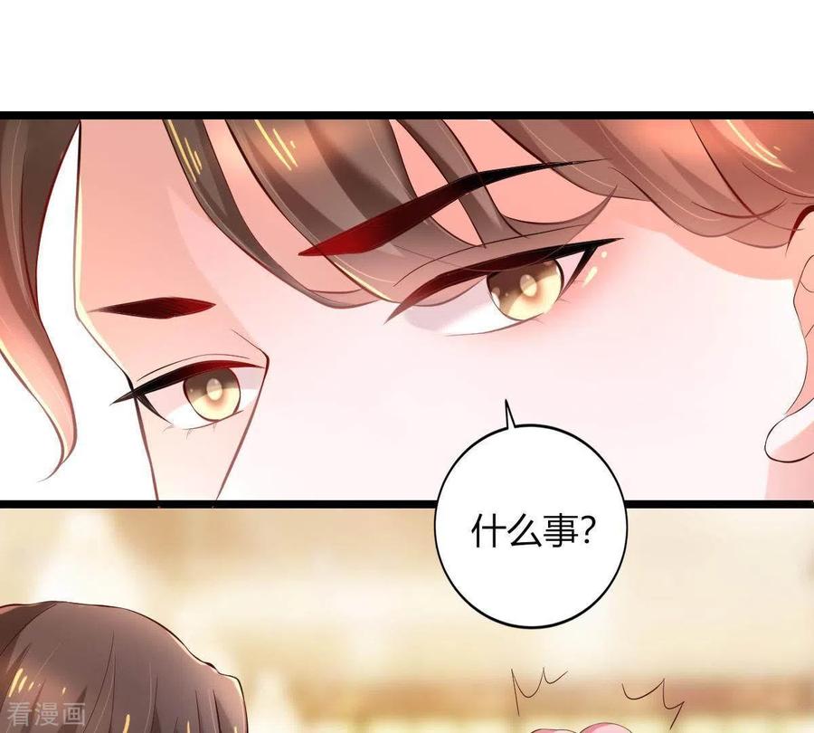 无秘之爱 第2话 句句扎心 第15页