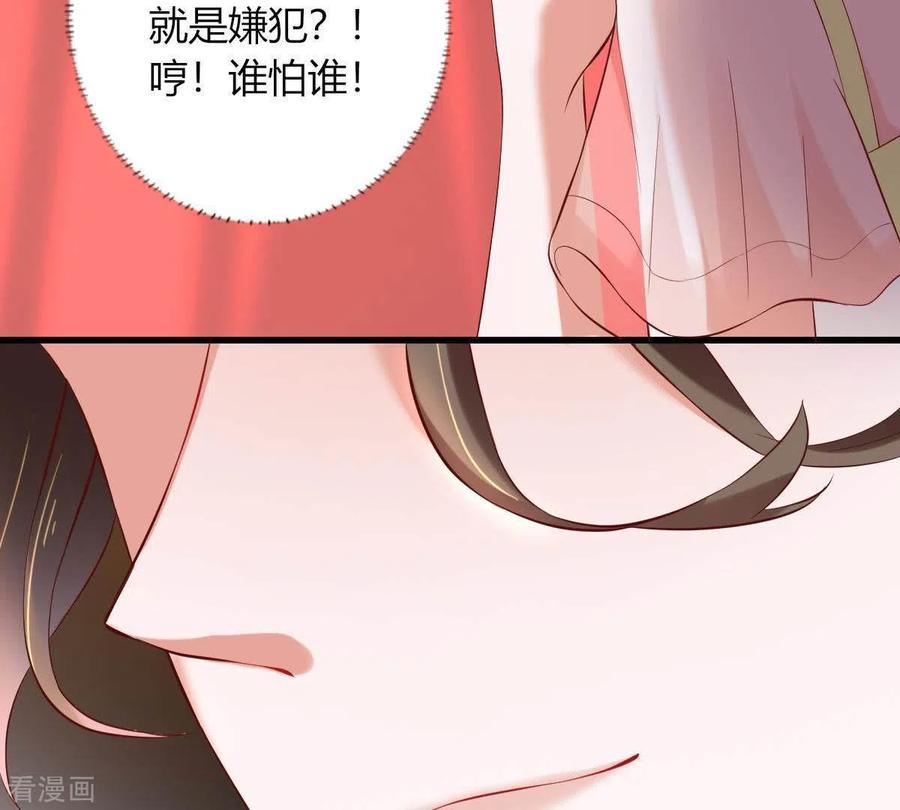 无秘之爱 第2话 句句扎心 第10页