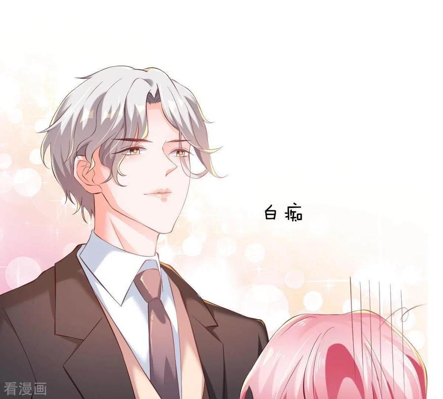 无秘之爱 第2话 句句扎心 第74页