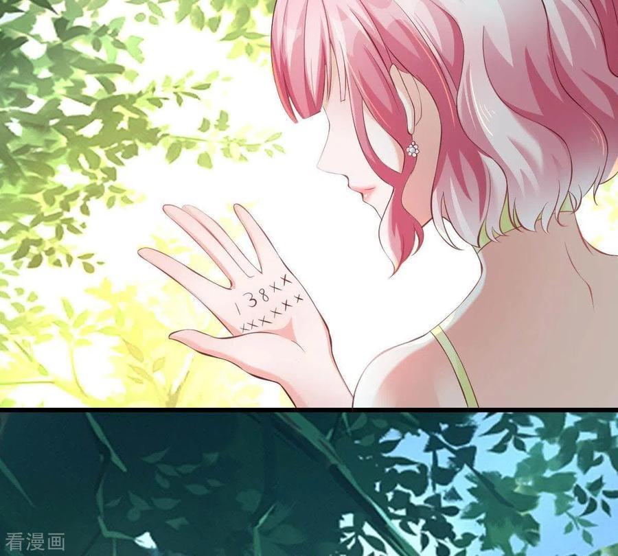 无秘之爱 第2话 句句扎心 第99页