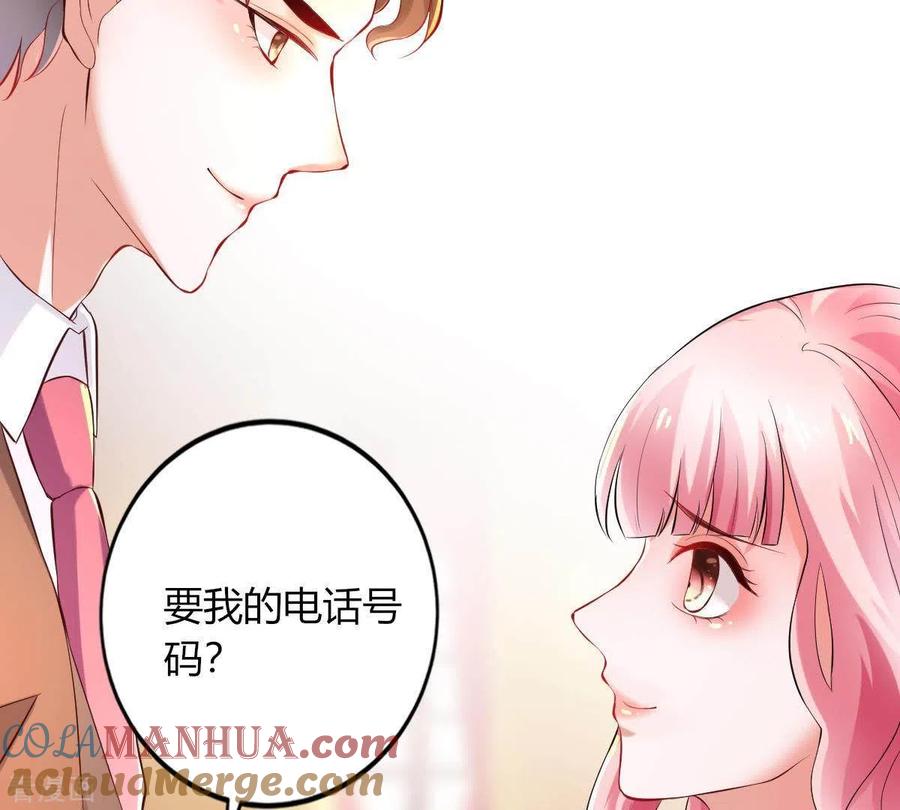 无秘之爱 第2话 句句扎心 第21页