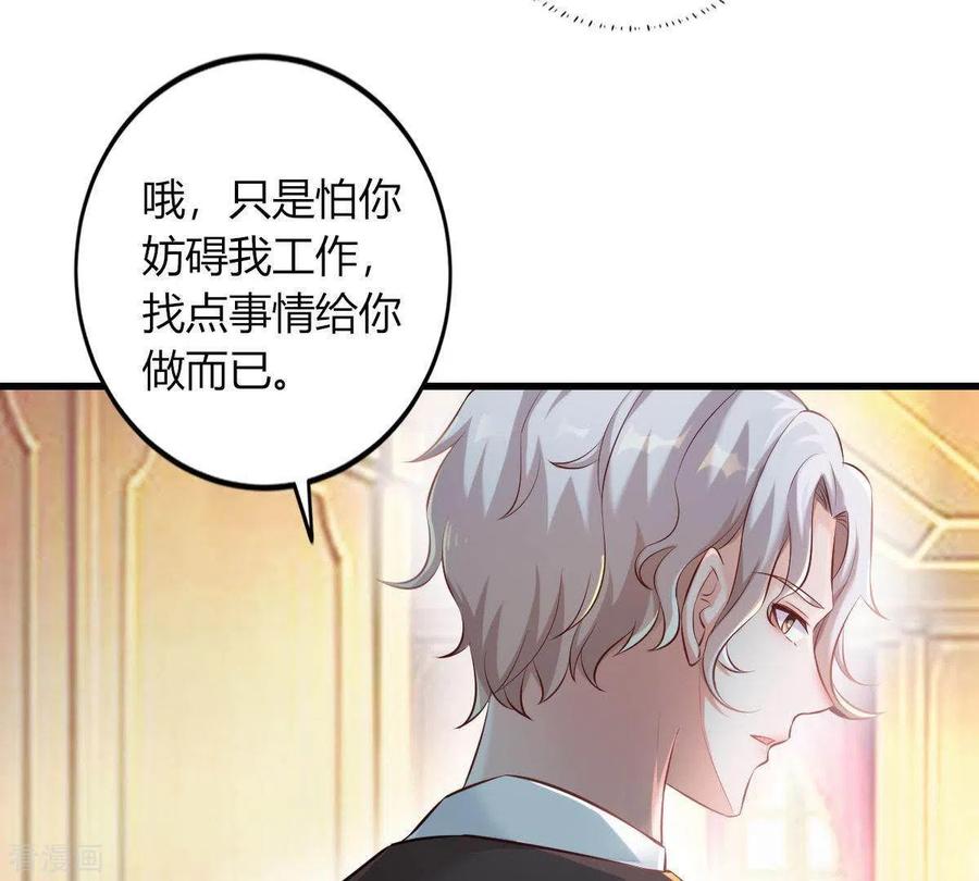 无秘之爱 第2话 句句扎心 第55页