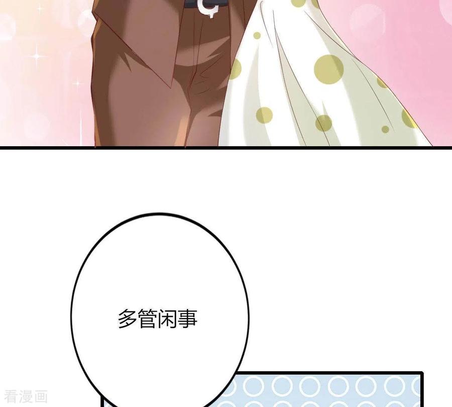 无秘之爱 第2话 句句扎心 第96页