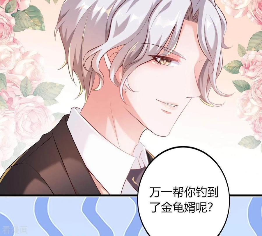 无秘之爱 第2话 句句扎心 第58页