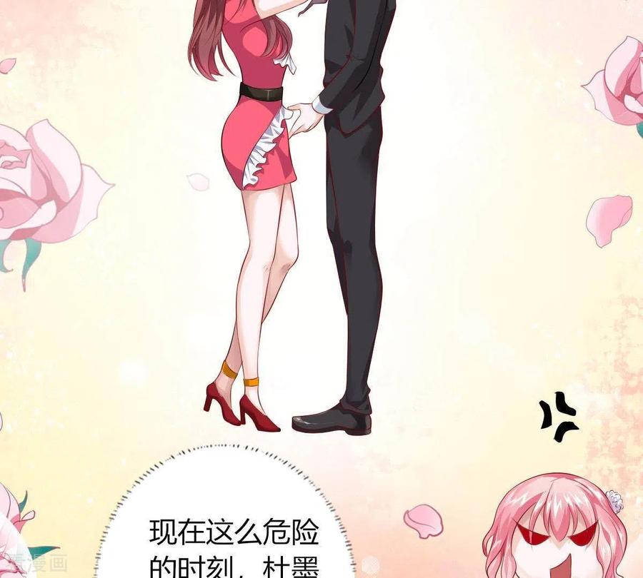 无秘之爱 第2话 句句扎心 第27页