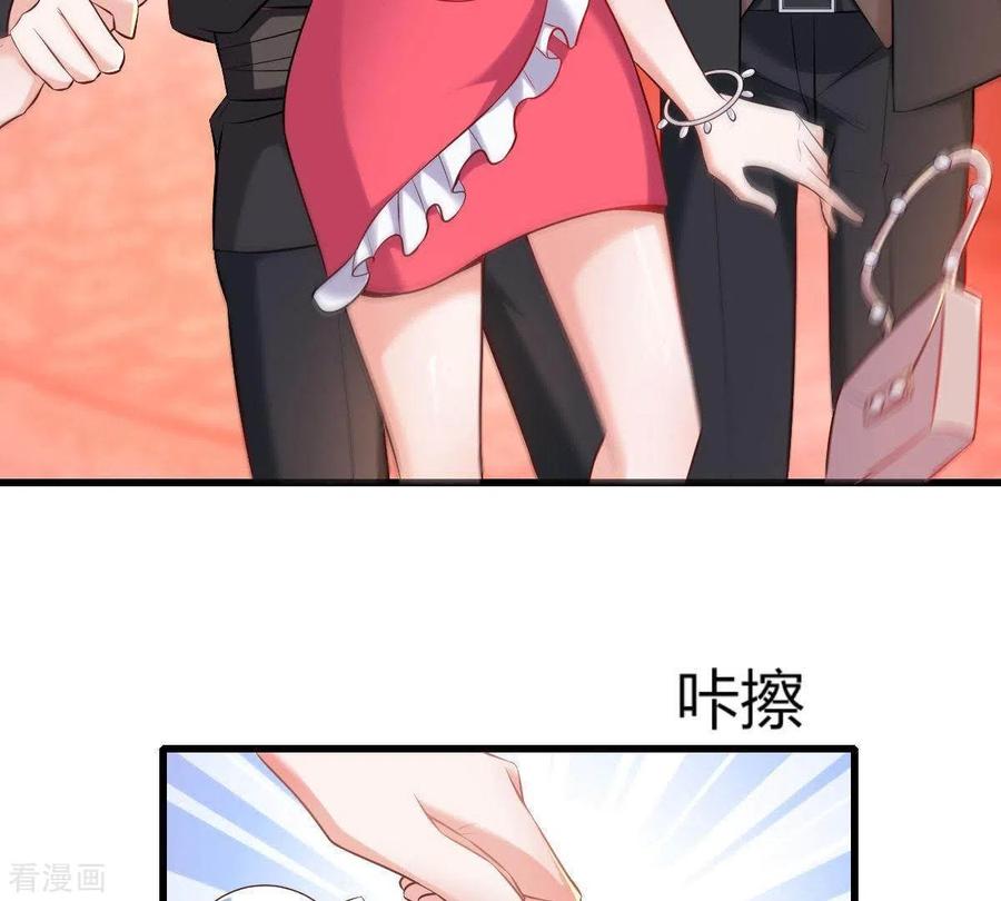 无秘之爱 第2话 句句扎心 第39页