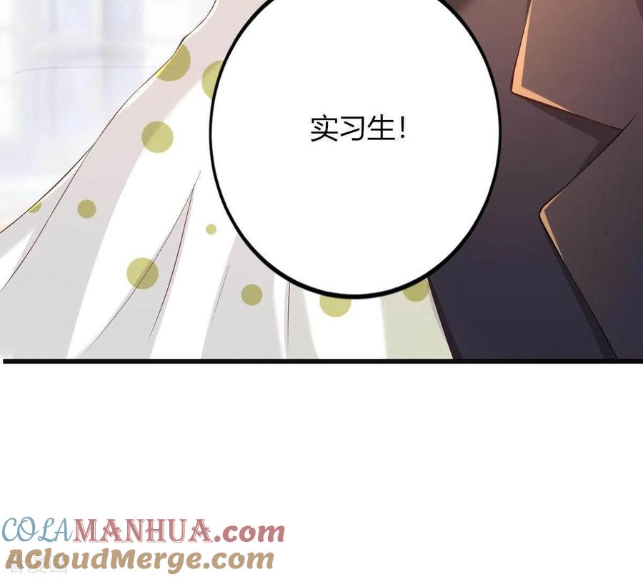 无秘之爱 第2话 句句扎心 第81页