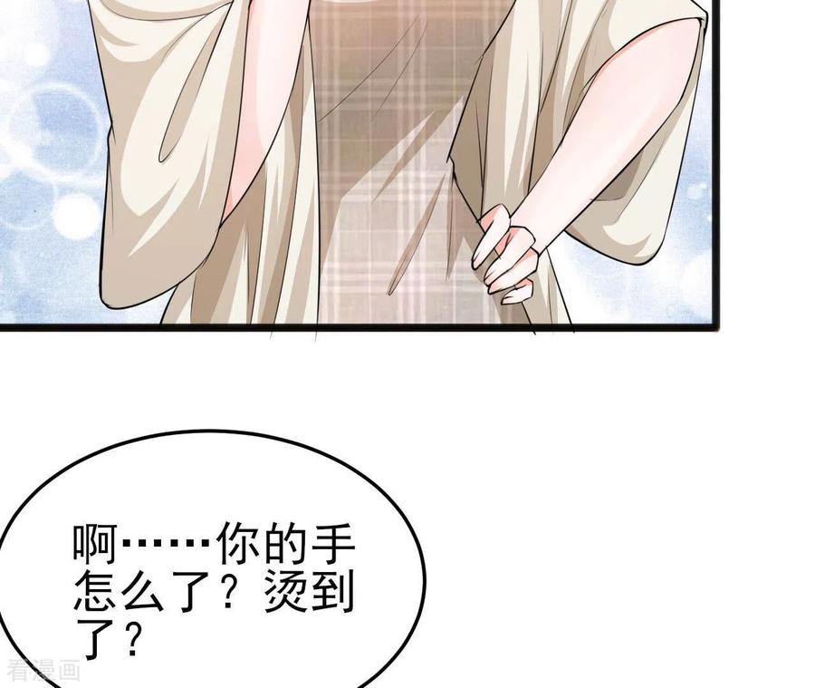 无秘之爱 第38话 嫉妒 第15页