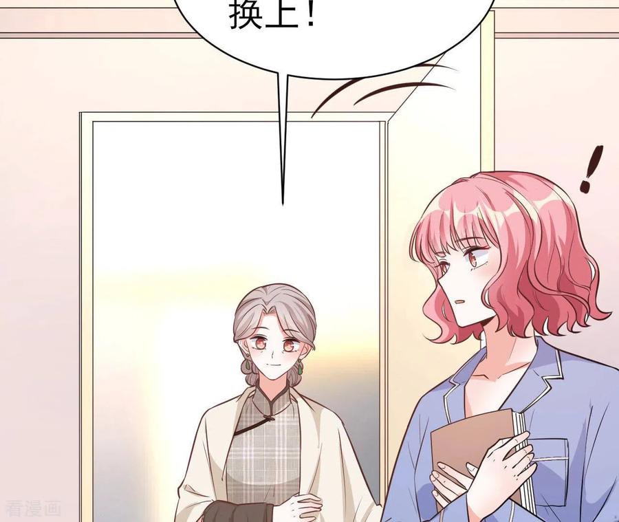 无秘之爱 第38话 嫉妒 第67页