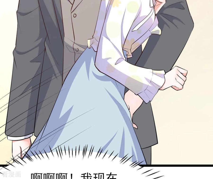 无秘之爱 第38话 嫉妒 第38页
