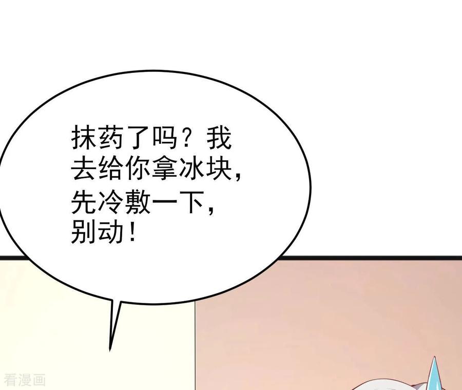 无秘之爱 第38话 嫉妒 第20页