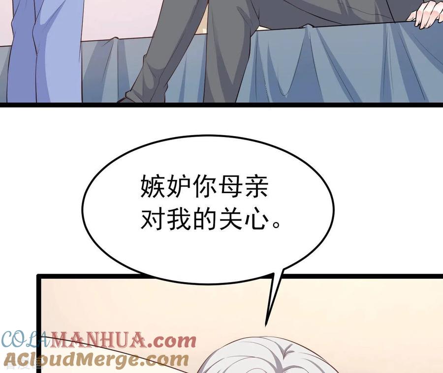 无秘之爱 第38话 嫉妒 第57页