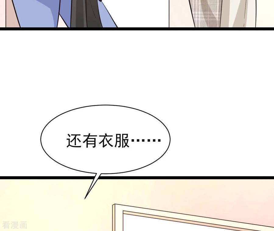 无秘之爱 第38话 嫉妒 第78页