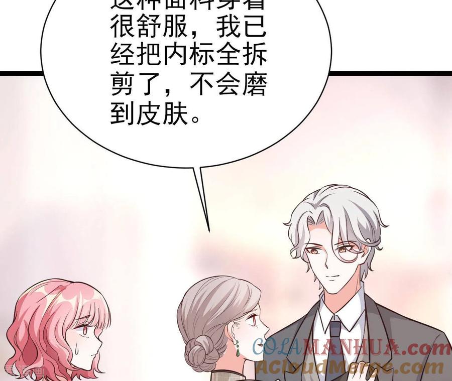 无秘之爱 第38话 嫉妒 第69页