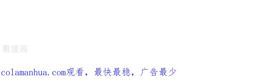 无秘之爱 第38话 嫉妒 第104页