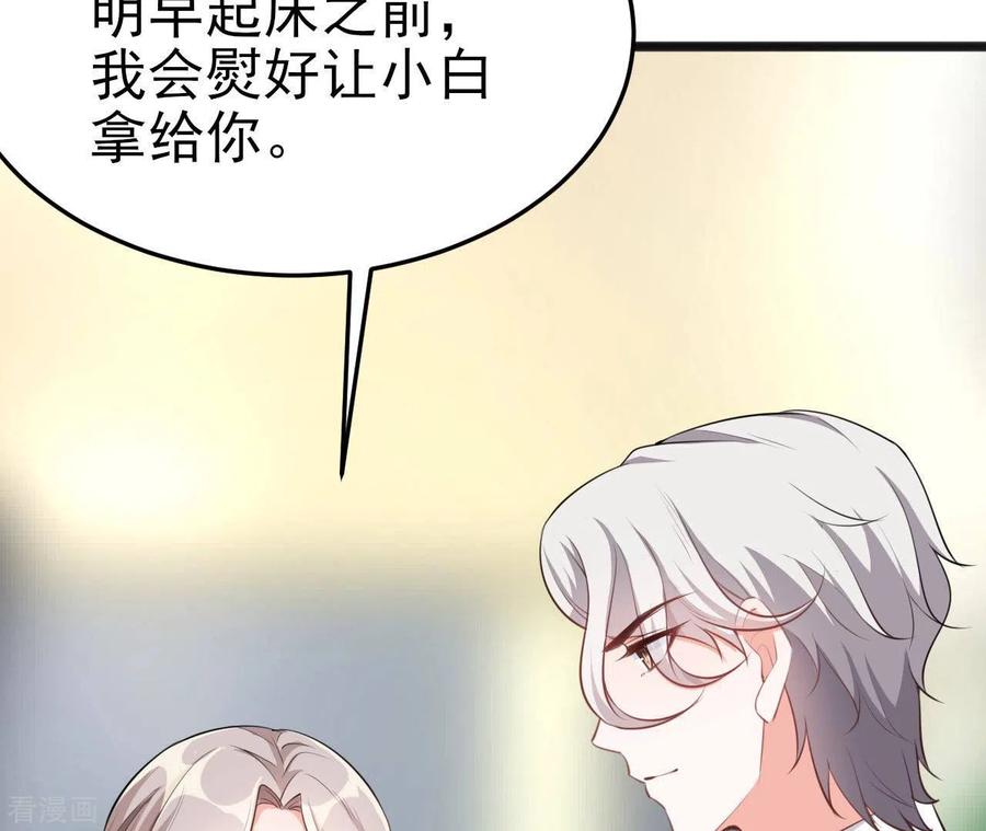 无秘之爱 第38话 嫉妒 第11页