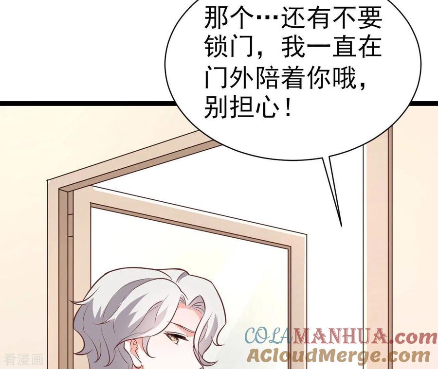 无秘之爱 第38话 嫉妒 第85页