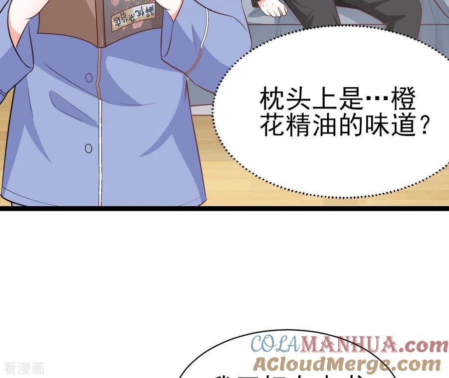 无秘之爱 第38话 嫉妒 第97页