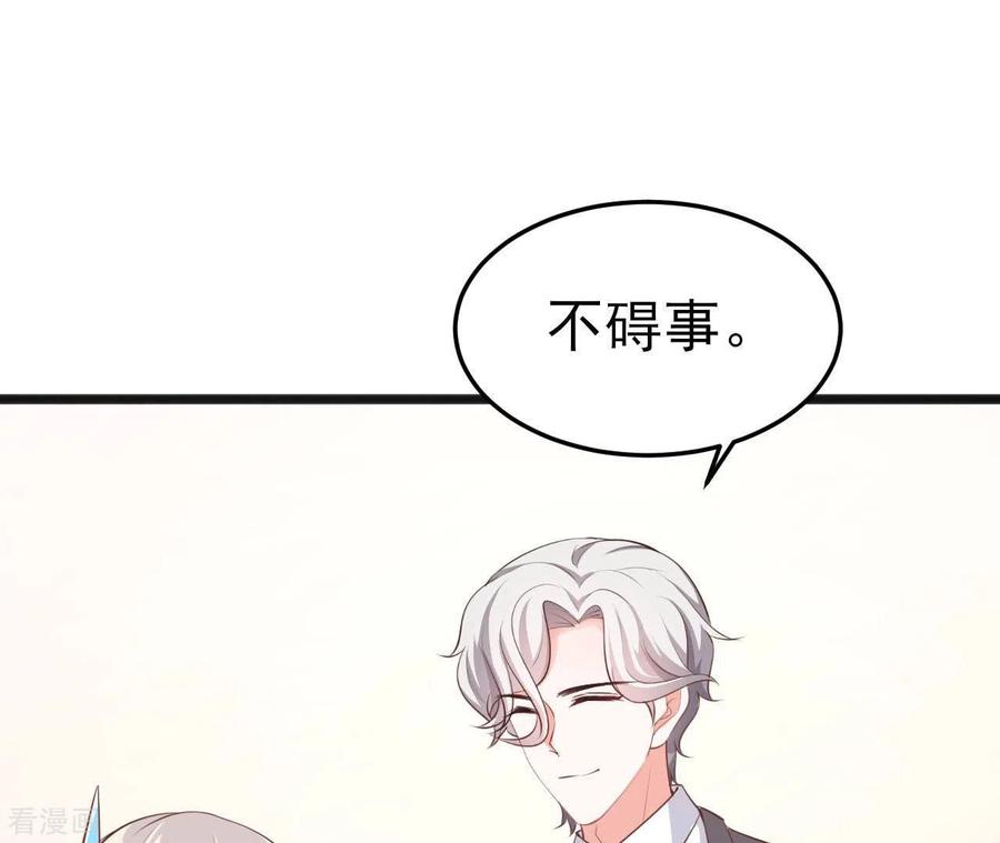 无秘之爱 第38话 嫉妒 第18页