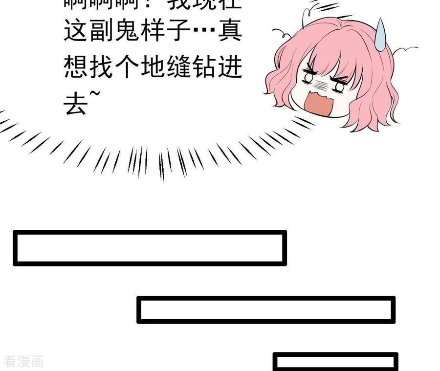 无秘之爱 第38话 嫉妒 第39页