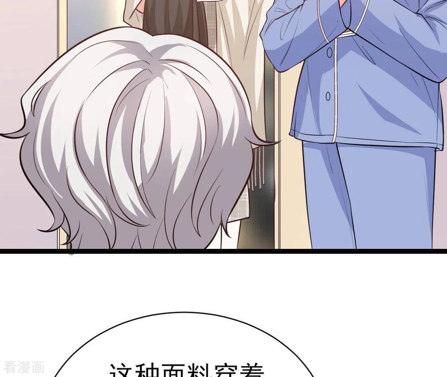 无秘之爱 第38话 嫉妒 第68页