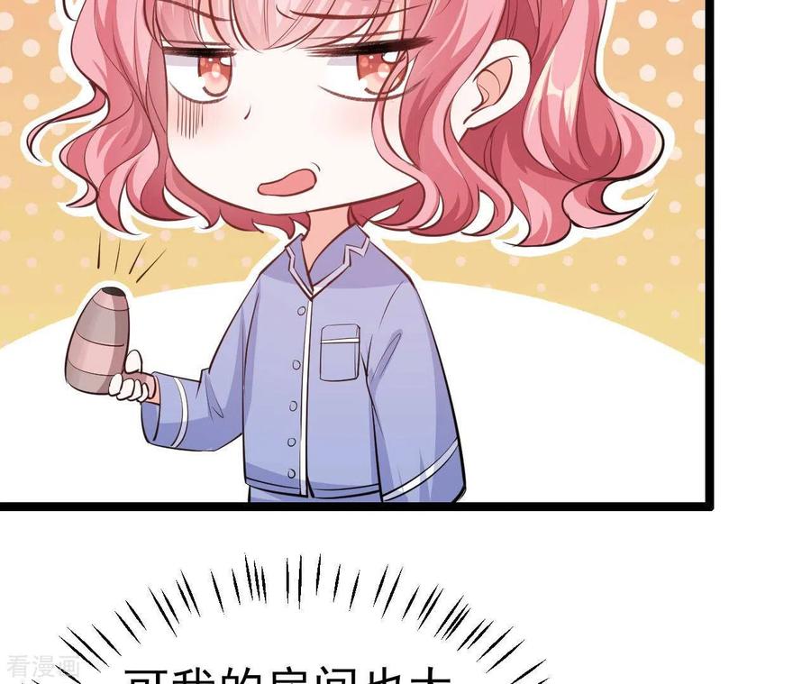 无秘之爱 第38话 嫉妒 第47页