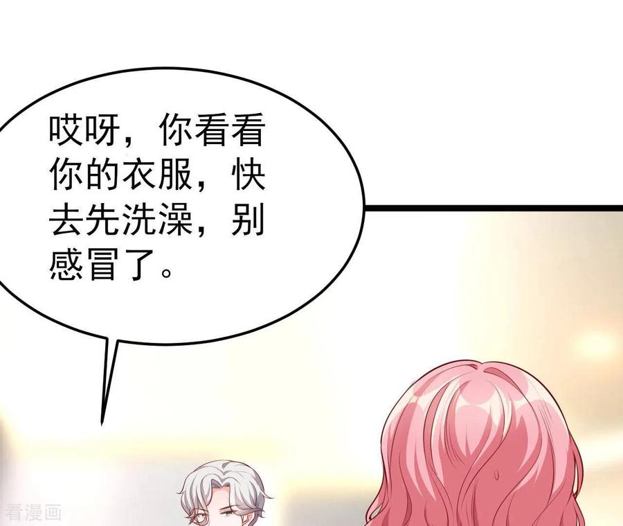 无秘之爱 第38话 嫉妒 第31页