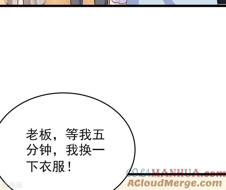 无秘之爱 第38话 嫉妒 第33页