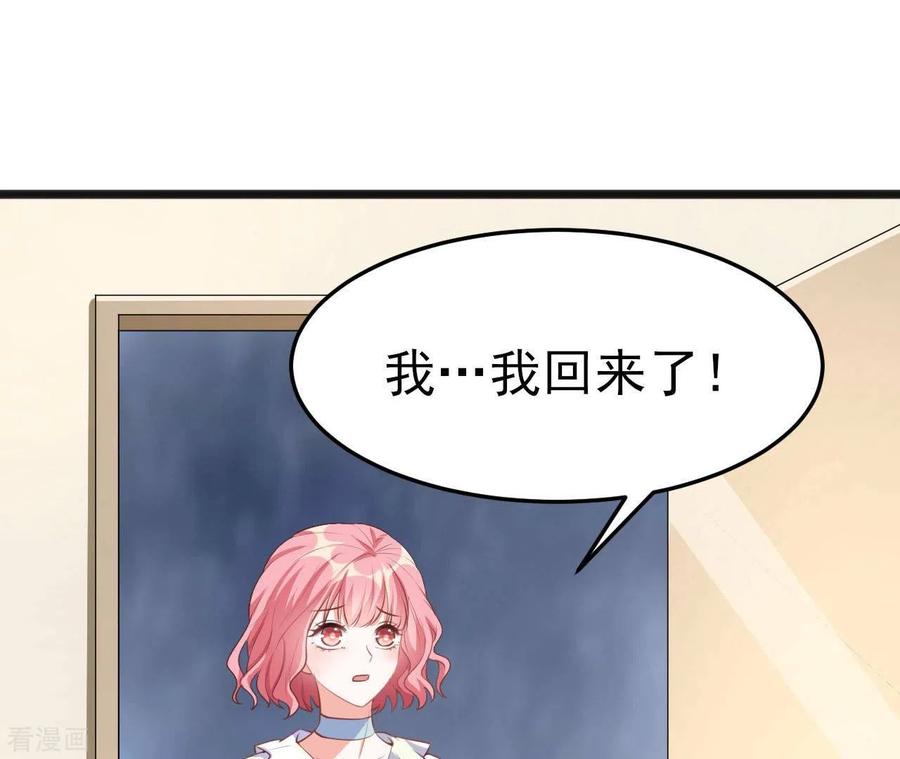 无秘之爱 第38话 嫉妒 第28页