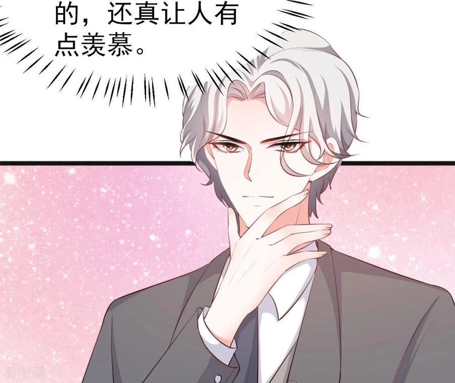 无秘之爱 第38话 嫉妒 第23页