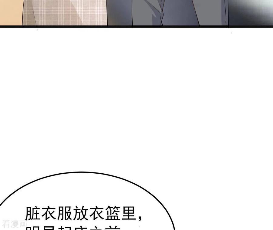 无秘之爱 第38话 嫉妒 第10页