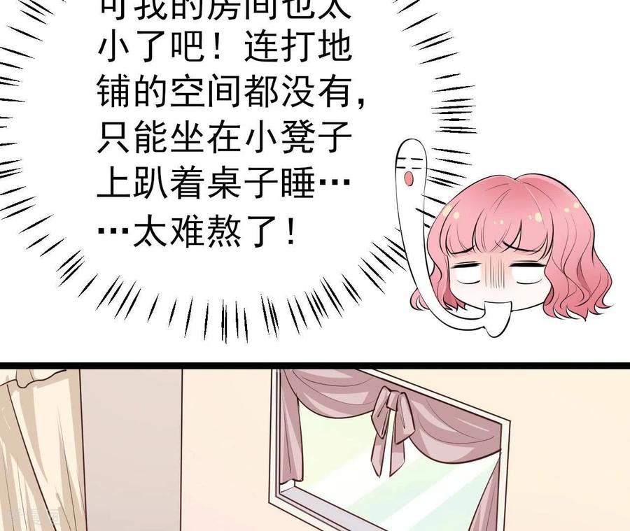 无秘之爱 第38话 嫉妒 第48页