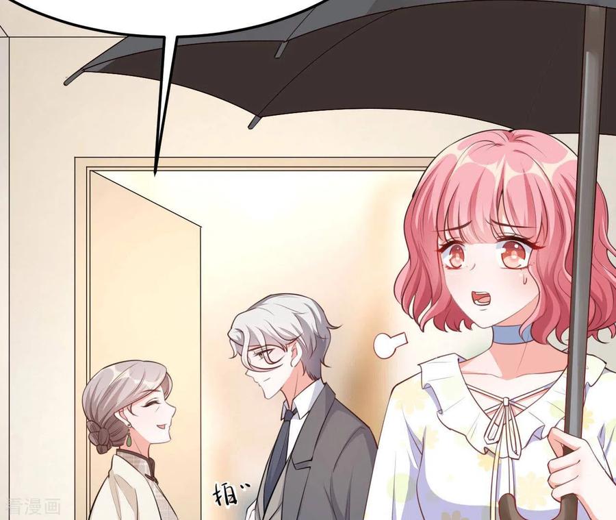 无秘之爱 第38话 嫉妒 第6页
