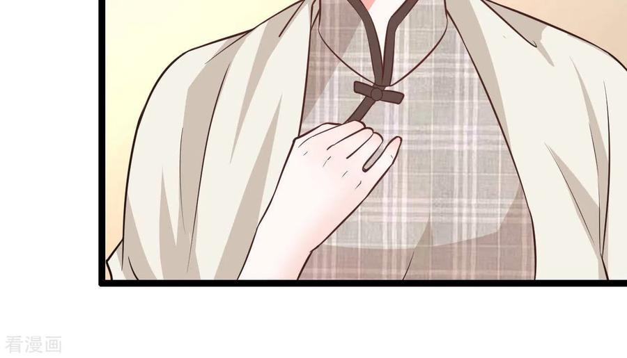 无秘之爱 第38话 嫉妒 第75页