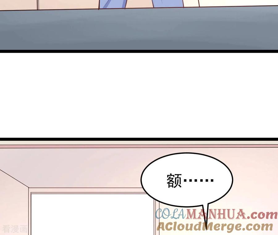 无秘之爱 第38话 嫉妒 第53页