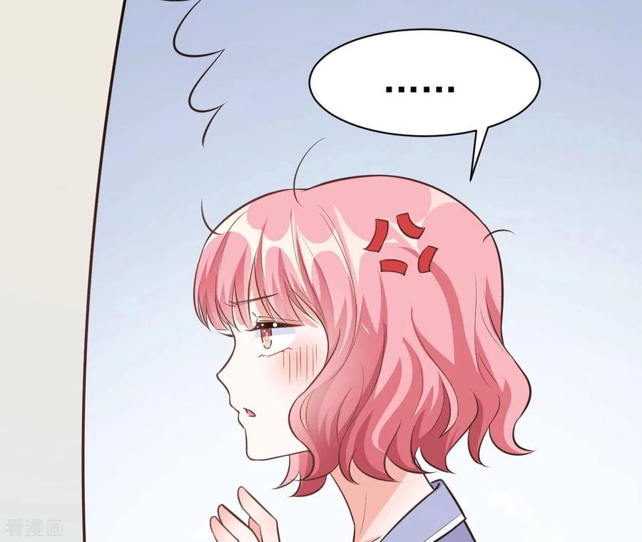 无秘之爱 第38话 嫉妒 第90页