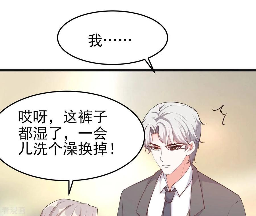 无秘之爱 第38话 嫉妒 第8页