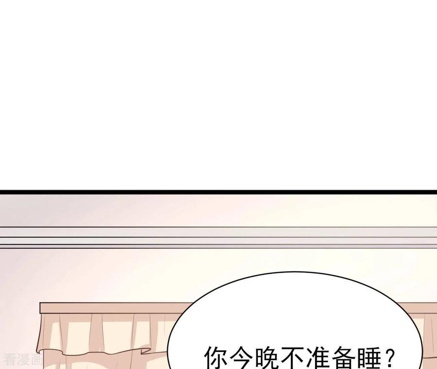 无秘之爱 第38话 嫉妒 第95页