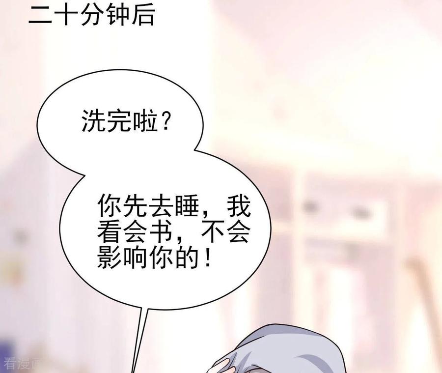 无秘之爱 第38话 嫉妒 第92页
