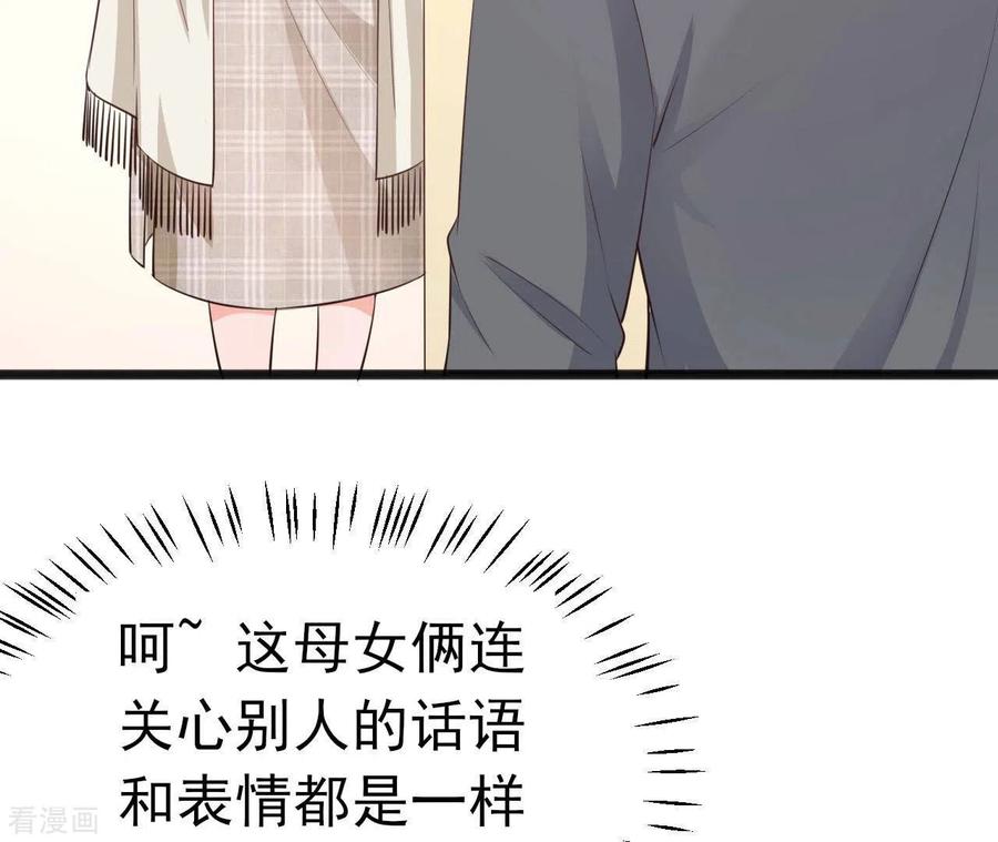 无秘之爱 第38话 嫉妒 第22页