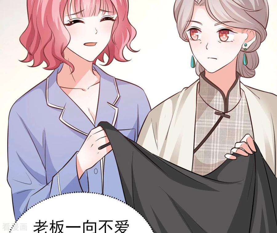 无秘之爱 第38话 嫉妒 第72页