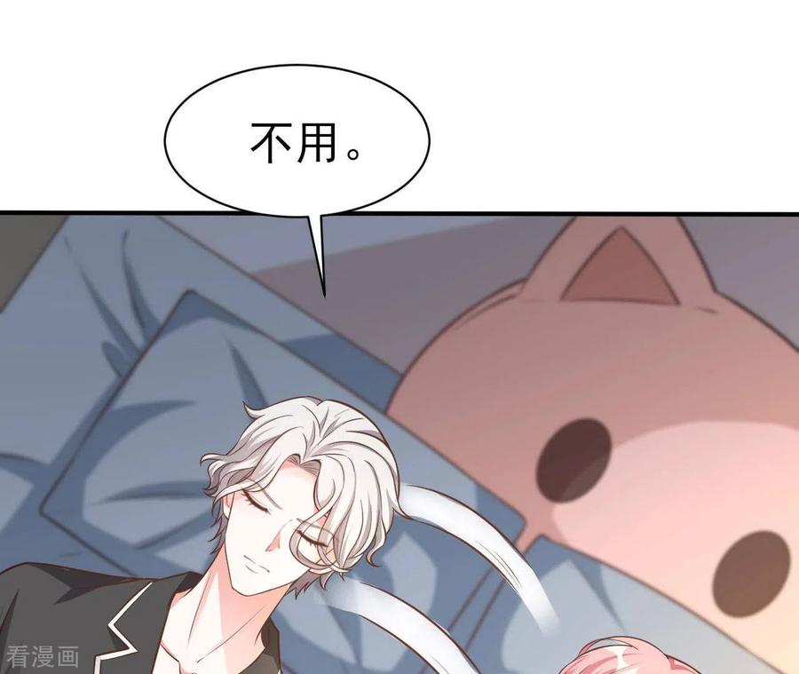 无秘之爱 第39话 另一种治疗 第60页