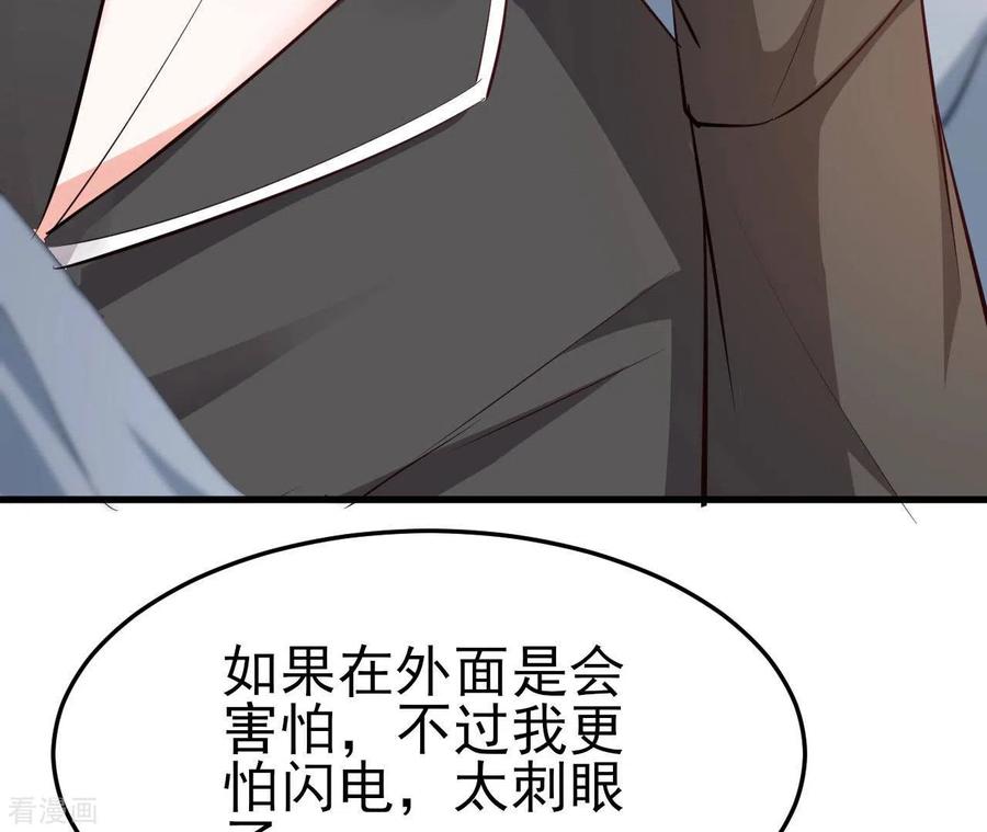 无秘之爱 第39话 另一种治疗 第48页