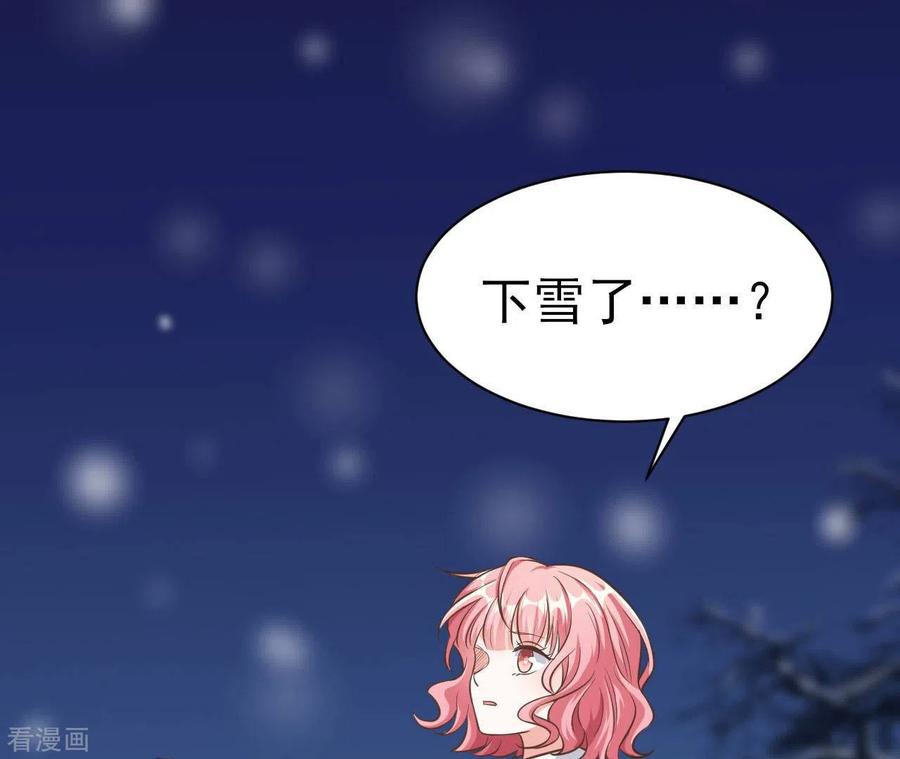 无秘之爱 第39话 另一种治疗 第70页