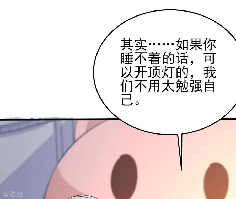 无秘之爱 第39话 另一种治疗 第56页