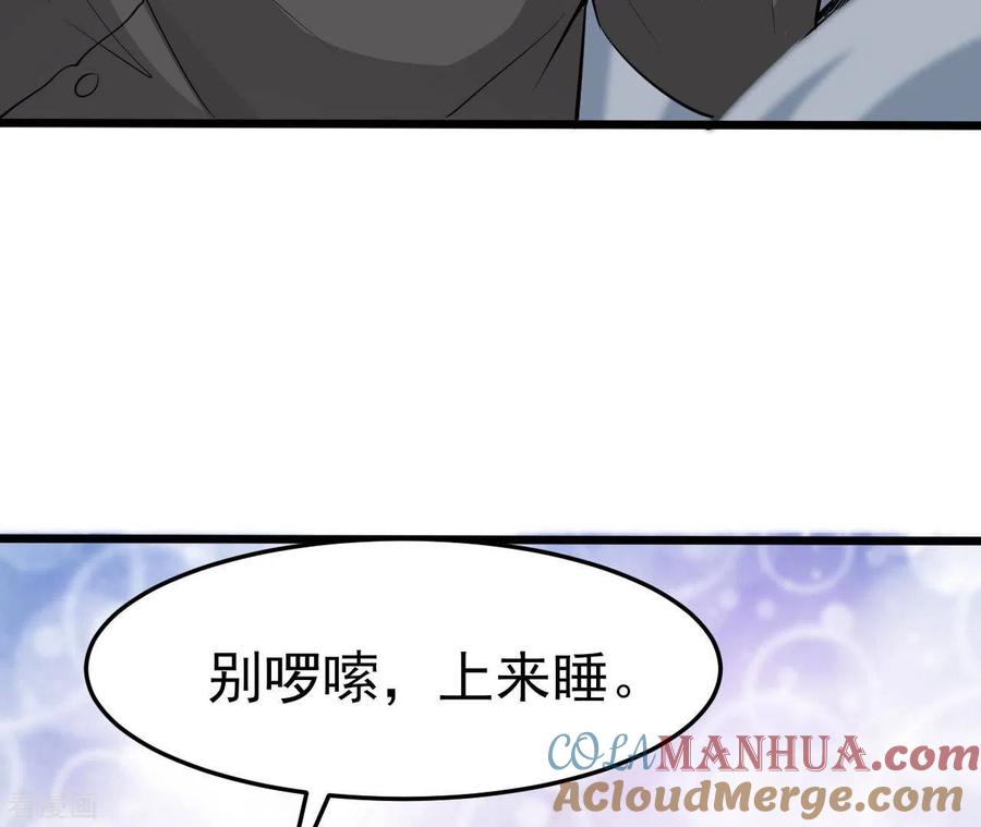 无秘之爱 第39话 另一种治疗 第13页