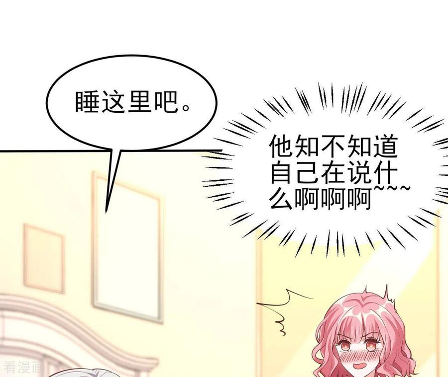 无秘之爱 第39话 另一种治疗 第3页